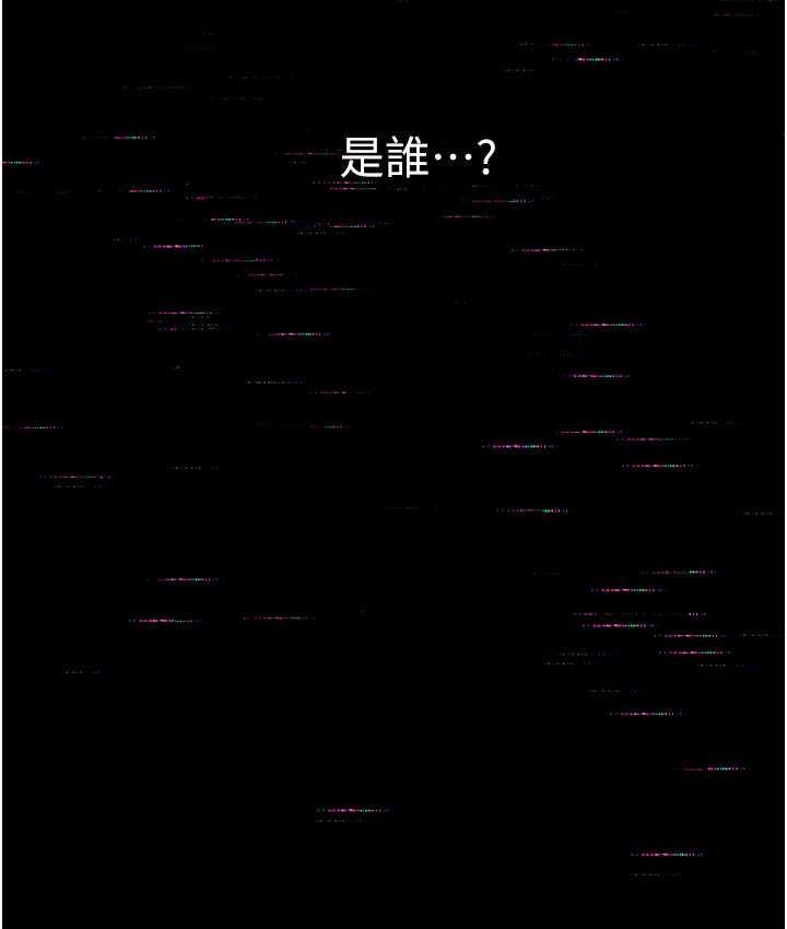 异界猎妻人第52話-天降乳膠裝波霸妹