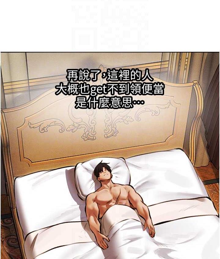 异界猎妻人第52話-天降乳膠裝波霸妹