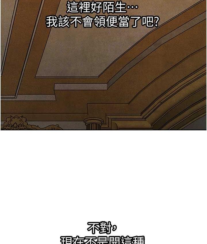 异界猎妻人第52話-天降乳膠裝波霸妹