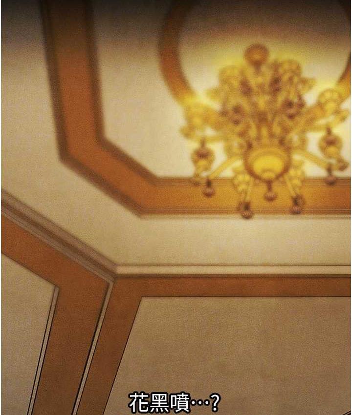 异界猎妻人第52話-天降乳膠裝波霸妹