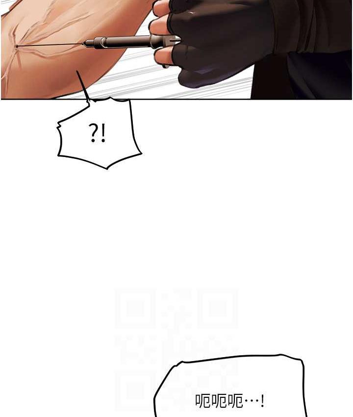 异界猎妻人第52話-天降乳膠裝波霸妹