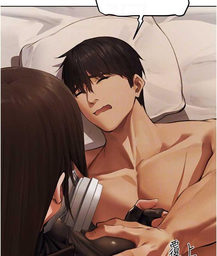 异界猎妻人第52話-天降乳膠裝波霸妹