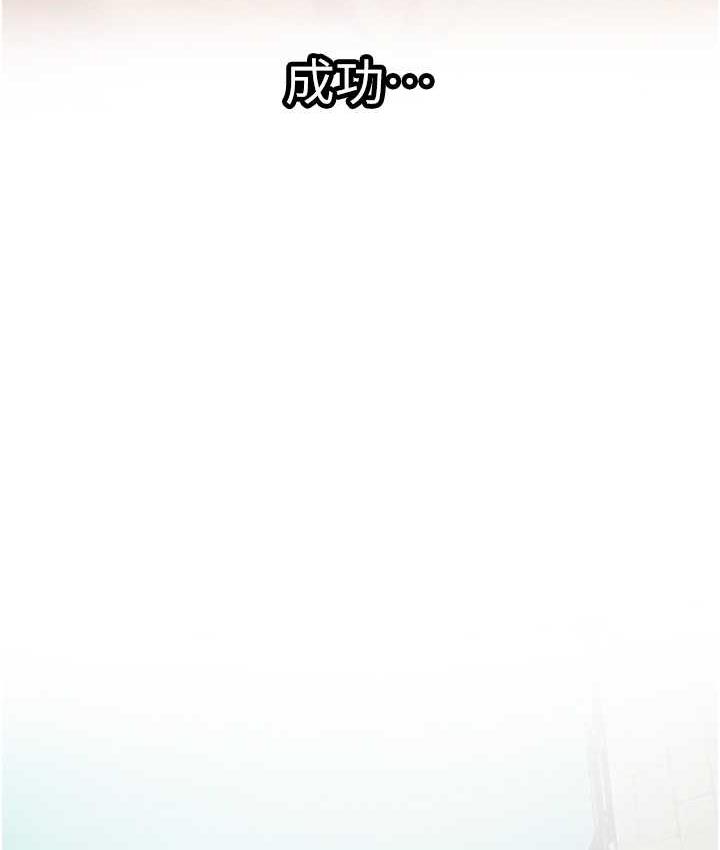 异界猎妻人第52話-天降乳膠裝波霸妹