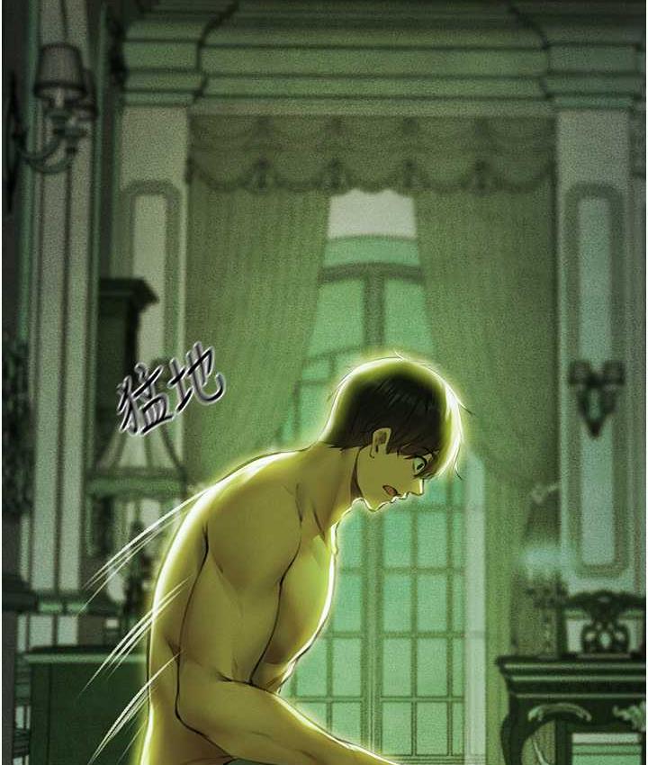 异界猎妻人第52話-天降乳膠裝波霸妹