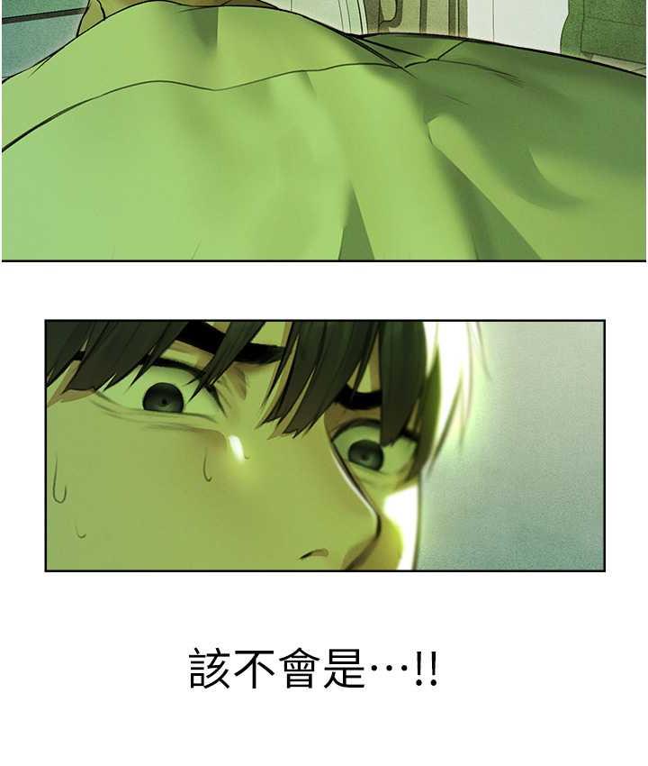 异界猎妻人第52話-天降乳膠裝波霸妹