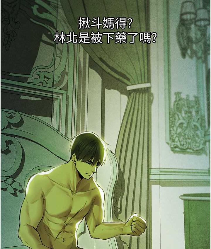 异界猎妻人第52話-天降乳膠裝波霸妹