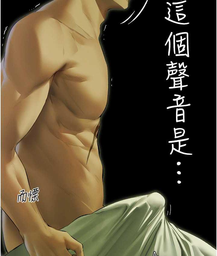 异界猎妻人第52話-天降乳膠裝波霸妹