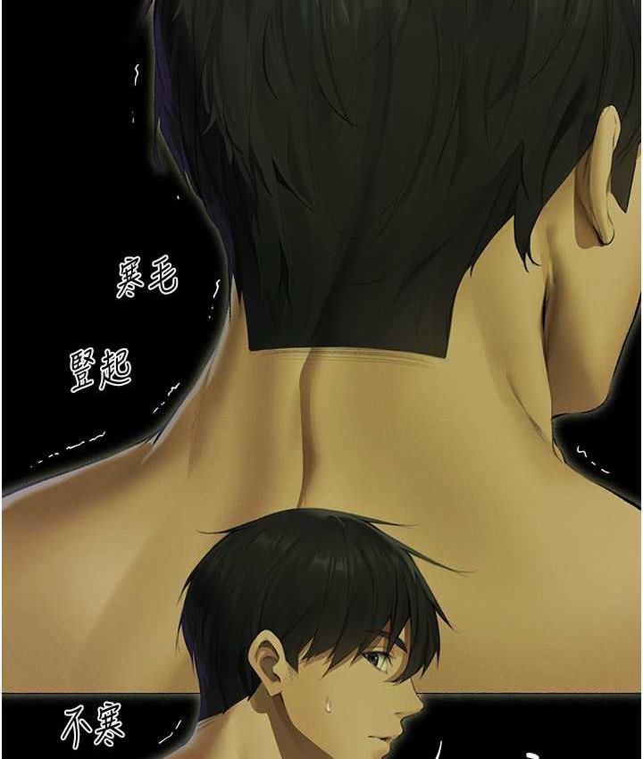 异界猎妻人第52話-天降乳膠裝波霸妹