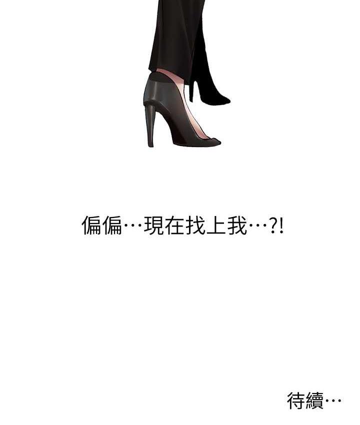 异界猎妻人第52話-天降乳膠裝波霸妹