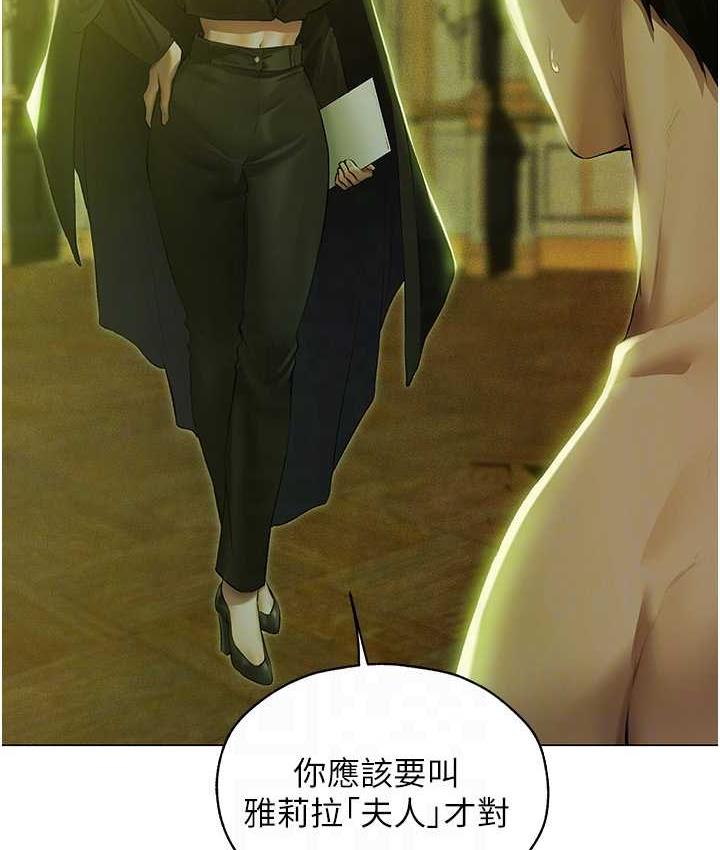 异界猎妻人第53話-兩個洞都是主人的♥