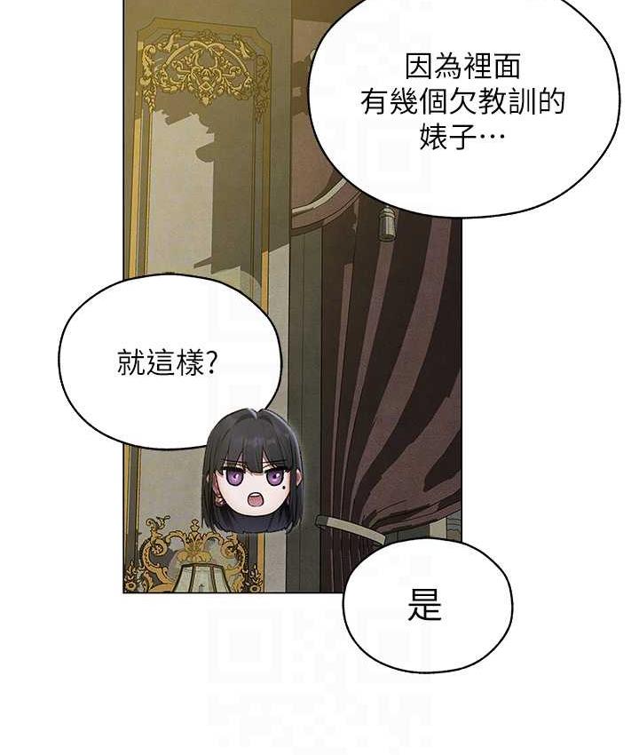 异界猎妻人第53話-兩個洞都是主人的♥