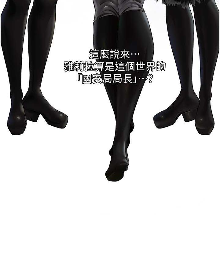 异界猎妻人第53話-兩個洞都是主人的♥
