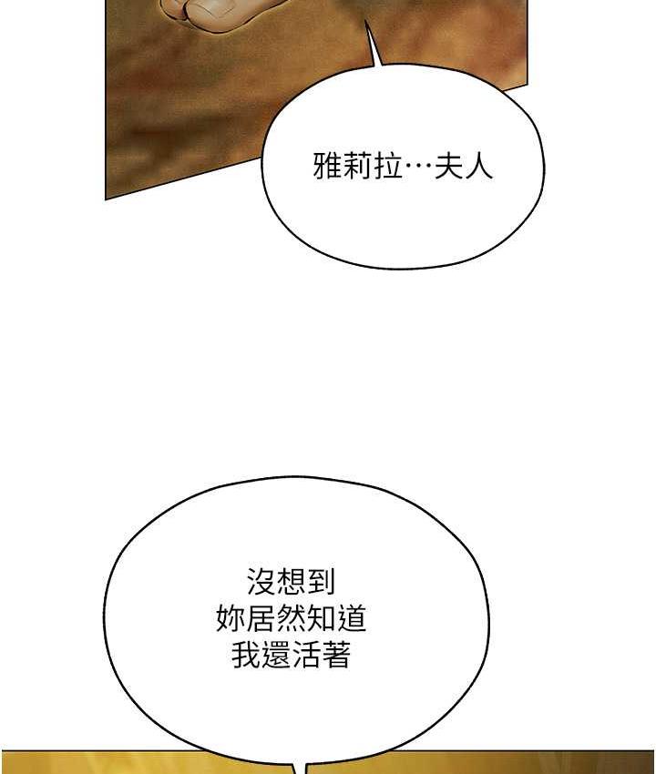 异界猎妻人第53話-兩個洞都是主人的♥