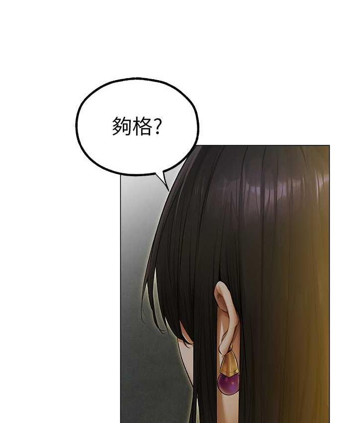 异界猎妻人第53話-兩個洞都是主人的♥