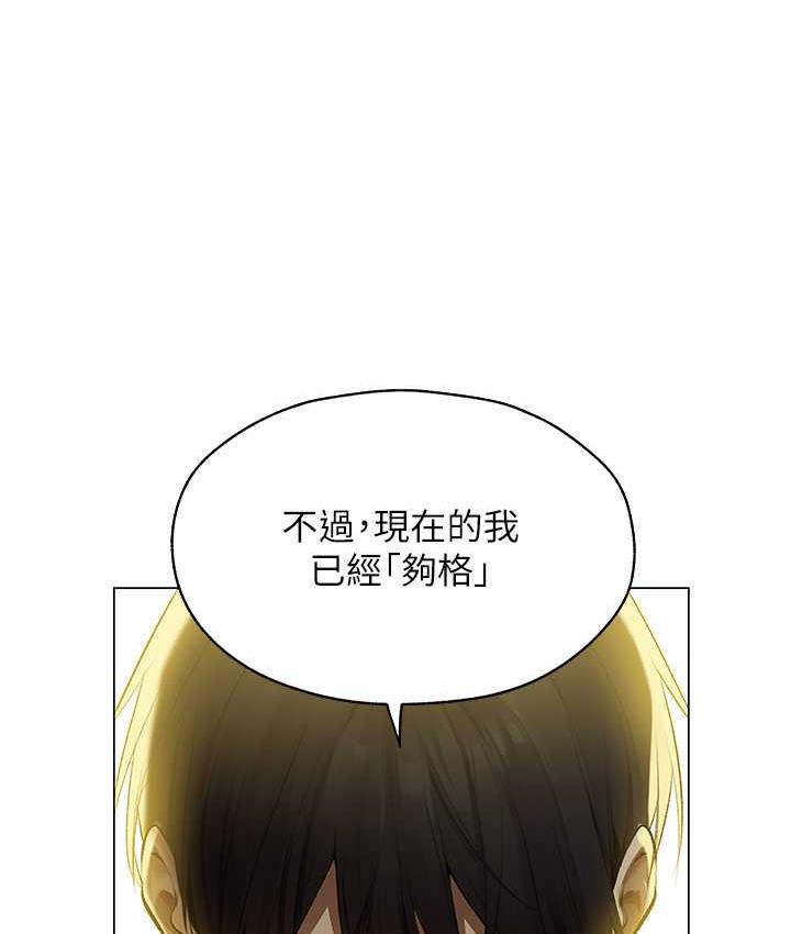 异界猎妻人第53話-兩個洞都是主人的♥
