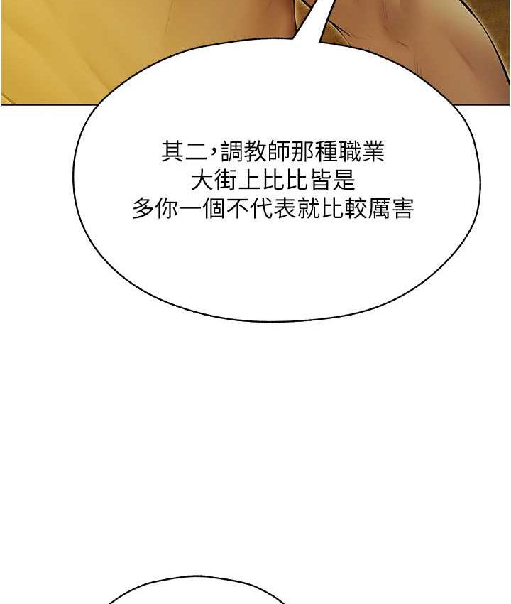 异界猎妻人第53話-兩個洞都是主人的♥