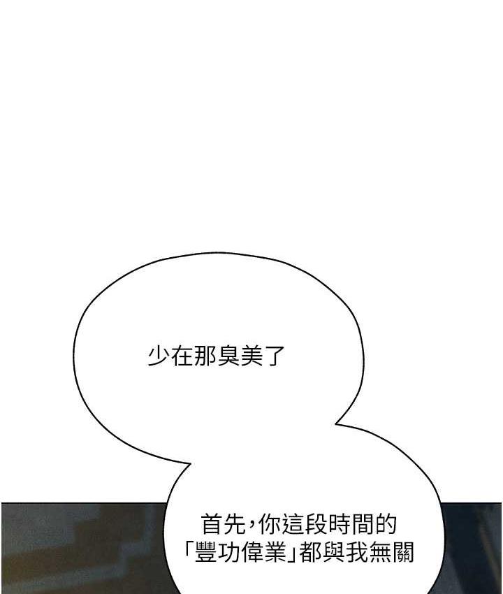 异界猎妻人第53話-兩個洞都是主人的♥