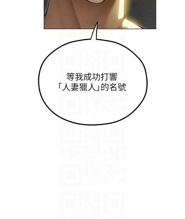 异界猎妻人第53話-兩個洞都是主人的♥