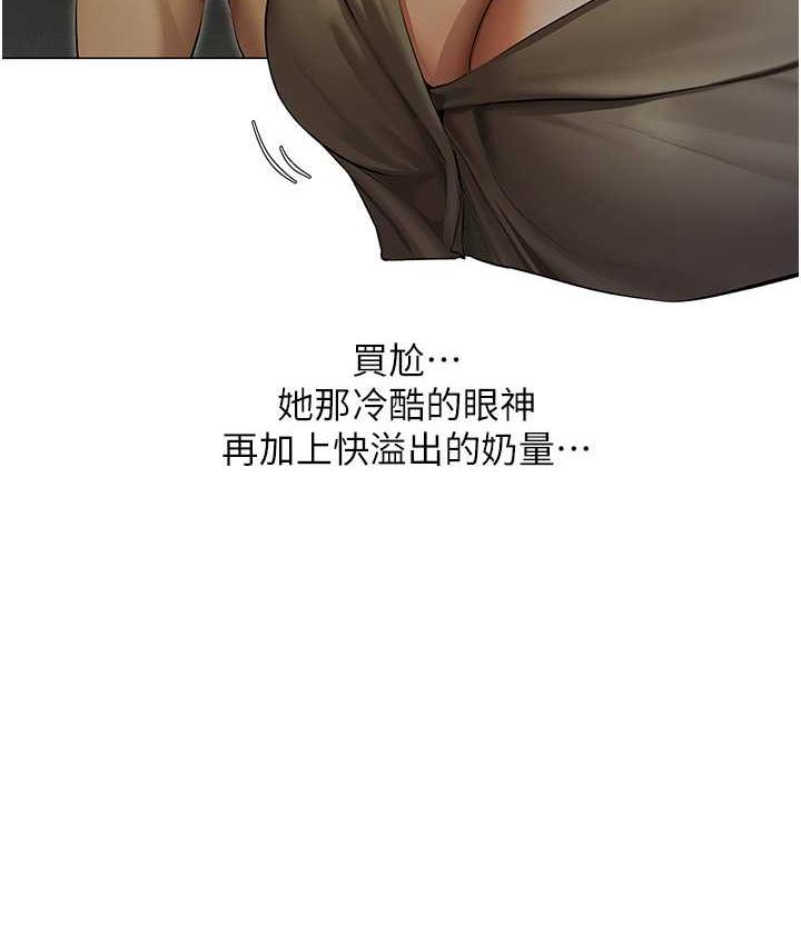 异界猎妻人第53話-兩個洞都是主人的♥