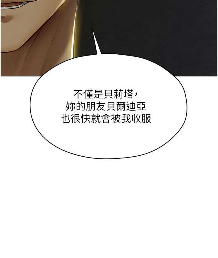 异界猎妻人第53話-兩個洞都是主人的♥