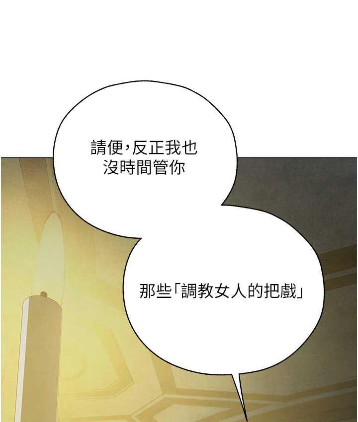 异界猎妻人第53話-兩個洞都是主人的♥