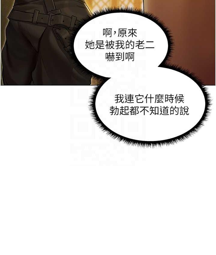 异界猎妻人第53話-兩個洞都是主人的♥
