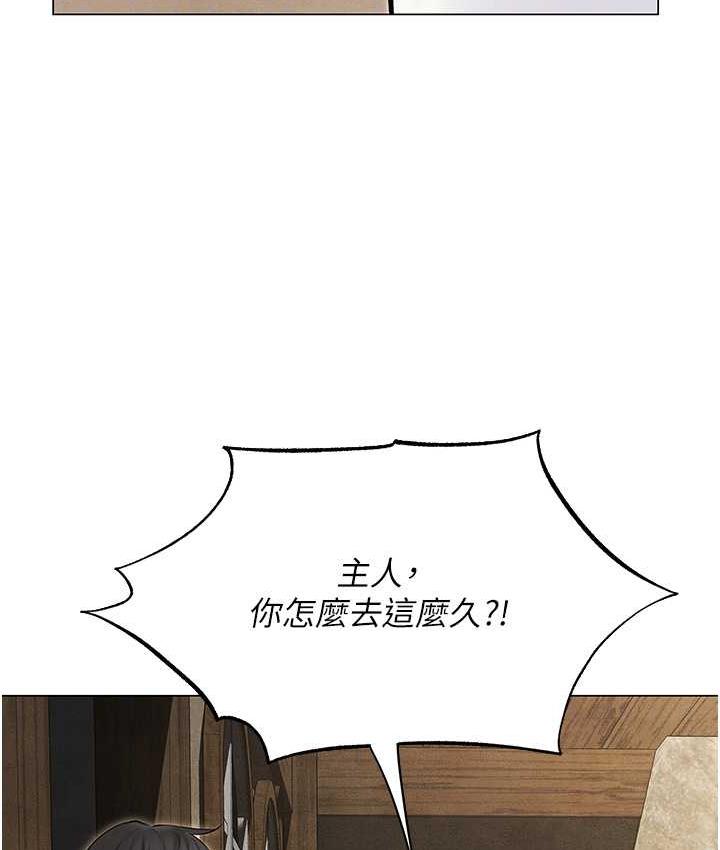 异界猎妻人第53話-兩個洞都是主人的♥