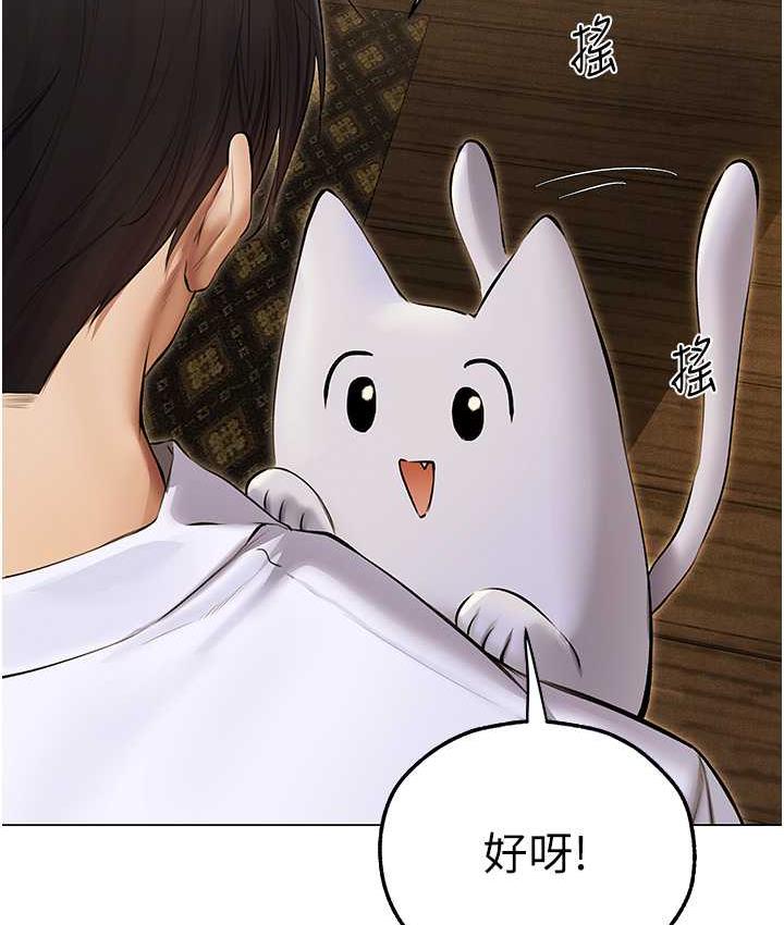 异界猎妻人第53話-兩個洞都是主人的♥