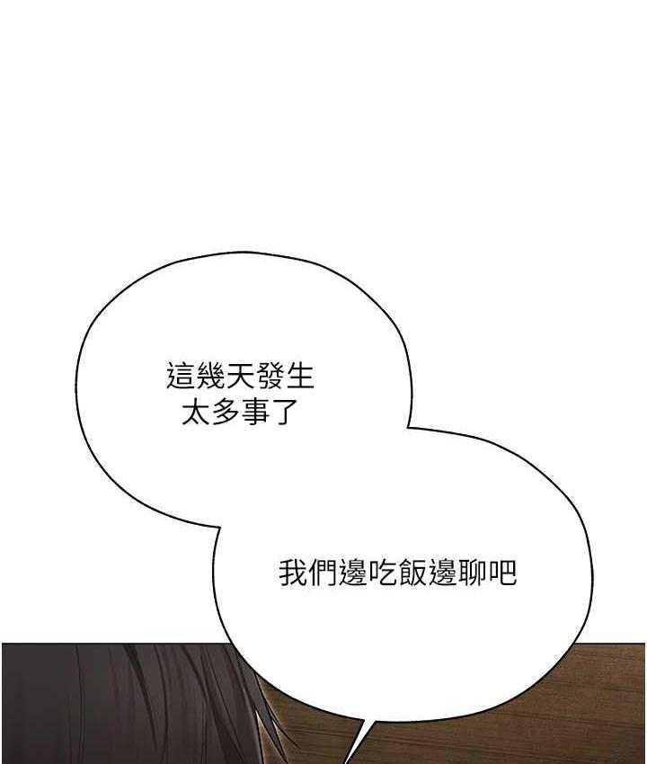 异界猎妻人第53話-兩個洞都是主人的♥