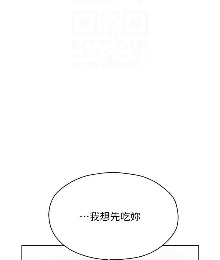 异界猎妻人第53話-兩個洞都是主人的♥