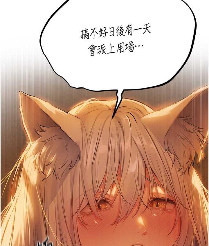 异界猎妻人第53話-兩個洞都是主人的♥