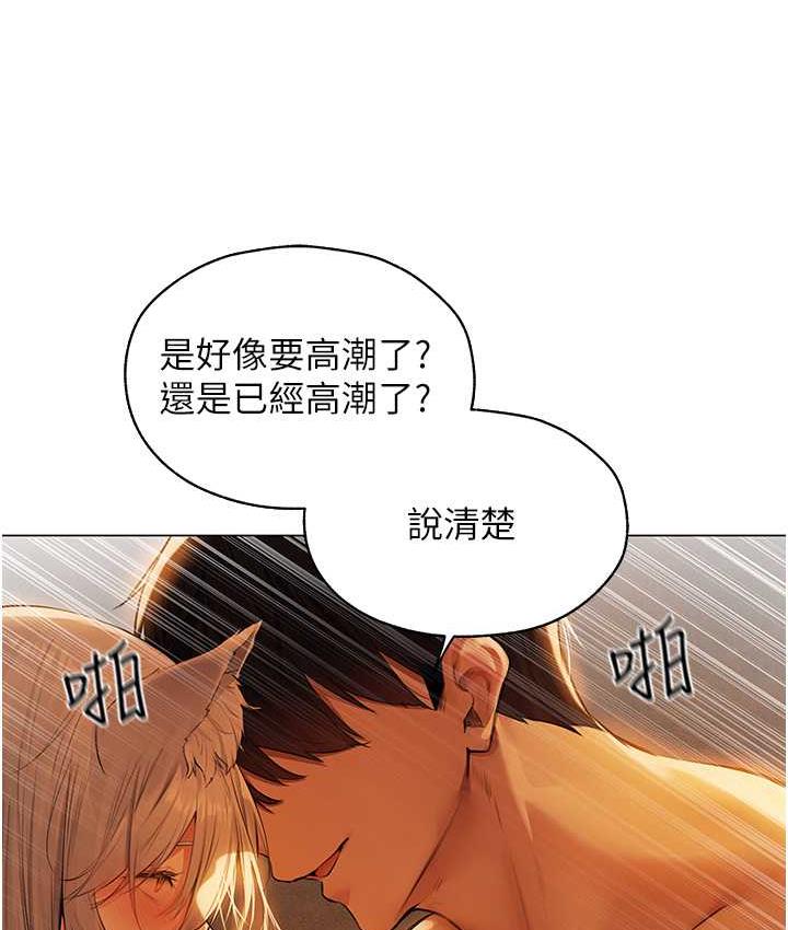 异界猎妻人第53話-兩個洞都是主人的♥