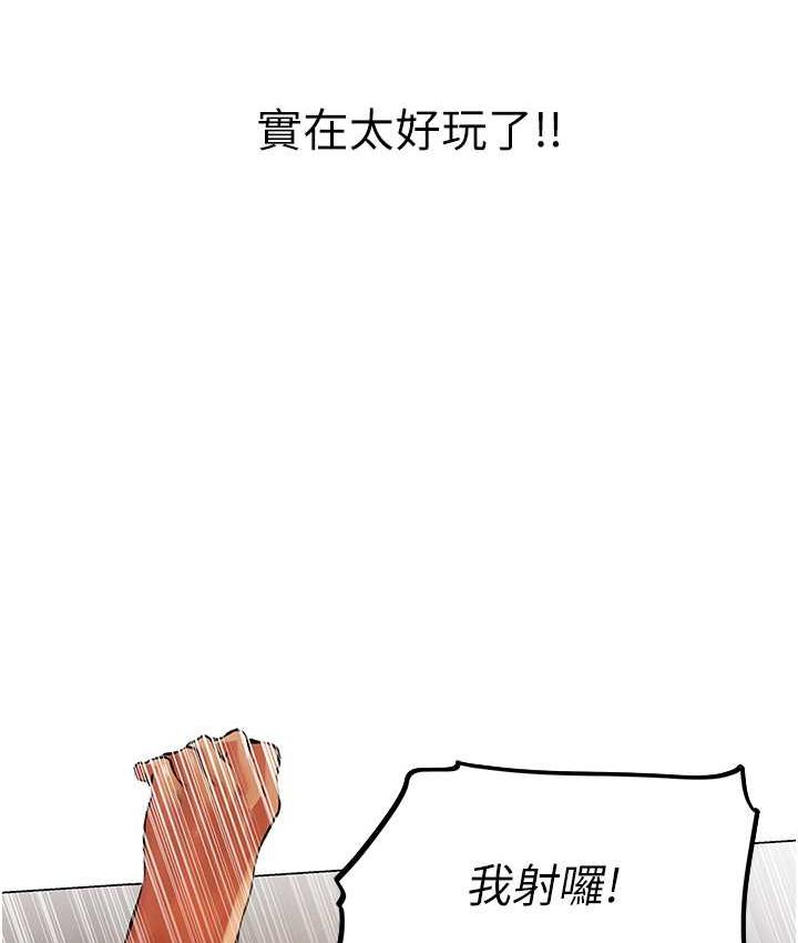 异界猎妻人第53話-兩個洞都是主人的♥