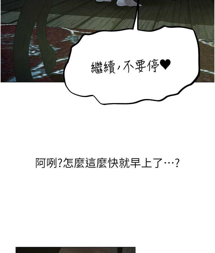 异界猎妻人第53話-兩個洞都是主人的♥
