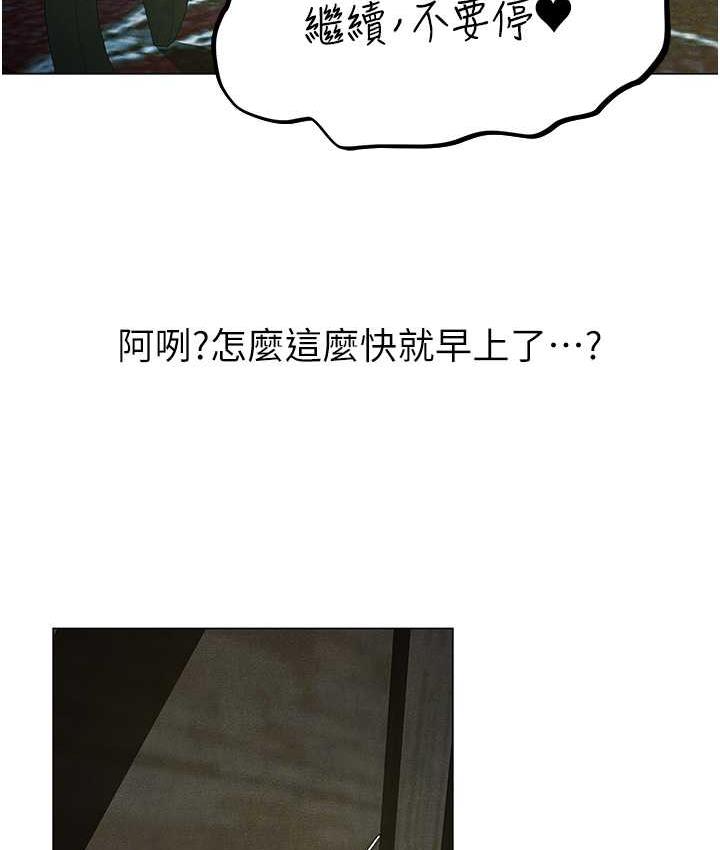 异界猎妻人第54話-齊調教師正式掛牌開幹囉