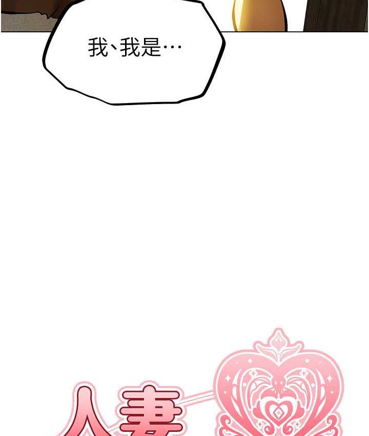 异界猎妻人第54話-齊調教師正式掛牌開幹囉