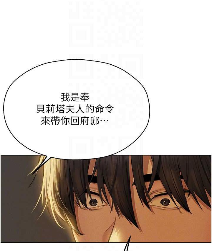 异界猎妻人第54話-齊調教師正式掛牌開幹囉