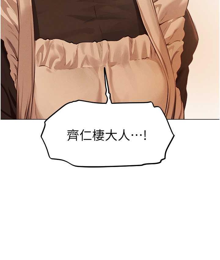 异界猎妻人第54話-齊調教師正式掛牌開幹囉