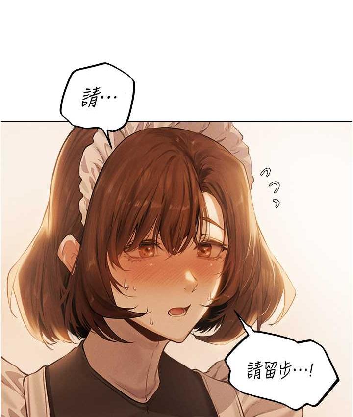 异界猎妻人第54話-齊調教師正式掛牌開幹囉