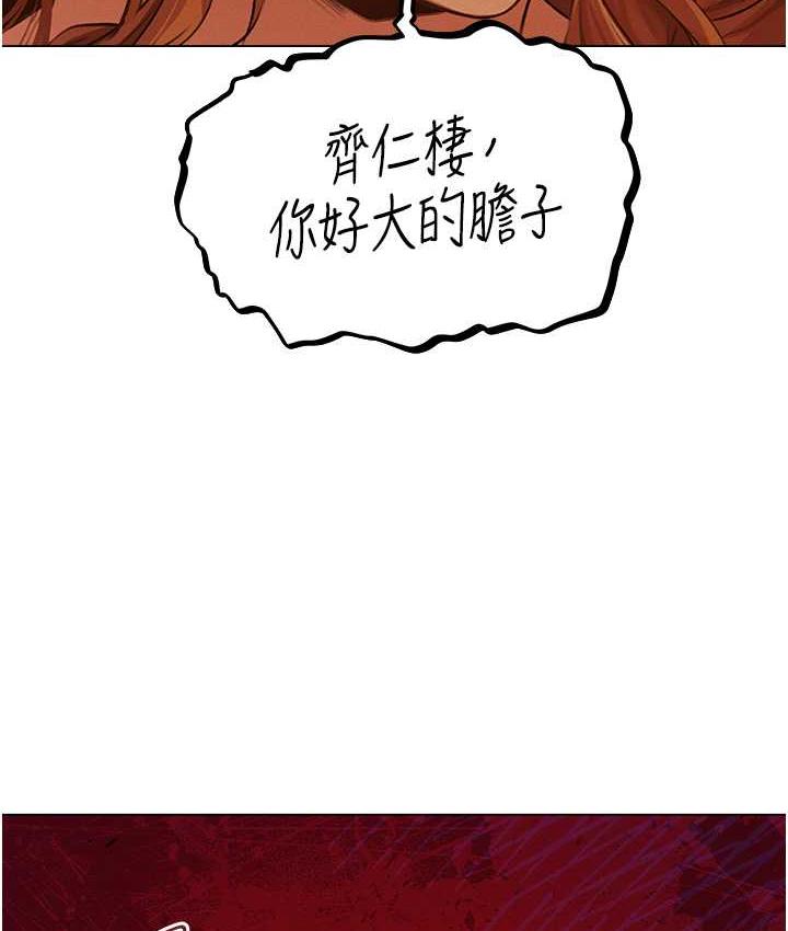 异界猎妻人第54話-齊調教師正式掛牌開幹囉