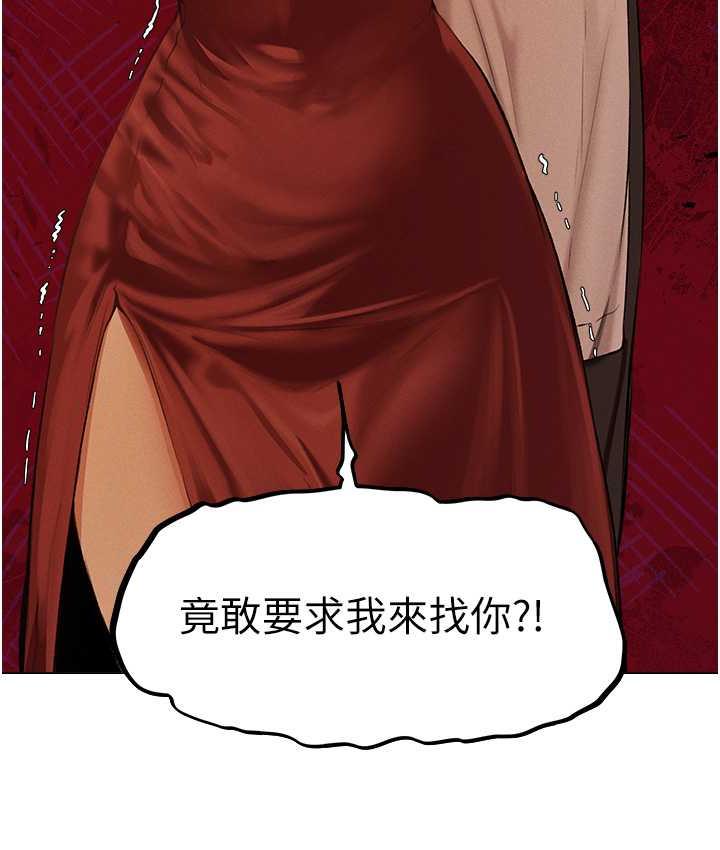 异界猎妻人第54話-齊調教師正式掛牌開幹囉