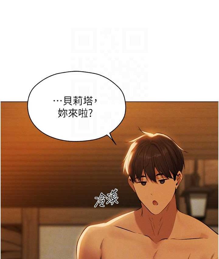异界猎妻人第54話-齊調教師正式掛牌開幹囉