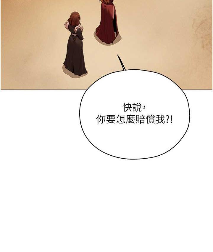 异界猎妻人第54話-齊調教師正式掛牌開幹囉