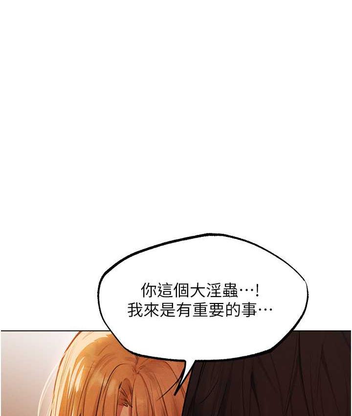 异界猎妻人第54話-齊調教師正式掛牌開幹囉