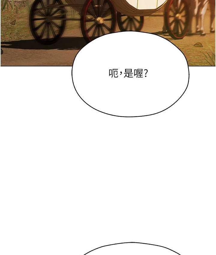 异界猎妻人第54話-齊調教師正式掛牌開幹囉