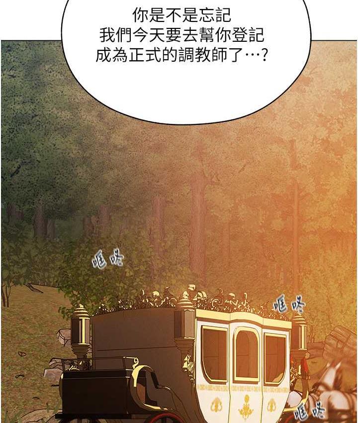 异界猎妻人第54話-齊調教師正式掛牌開幹囉