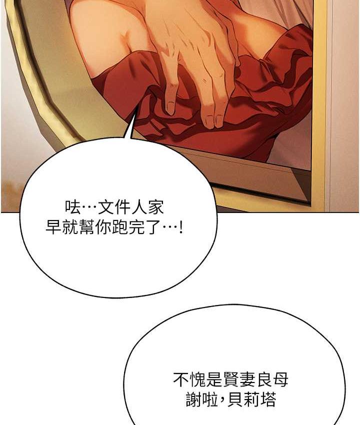 异界猎妻人第54話-齊調教師正式掛牌開幹囉