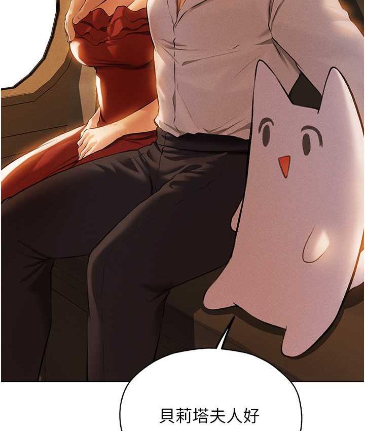 异界猎妻人第54話-齊調教師正式掛牌開幹囉