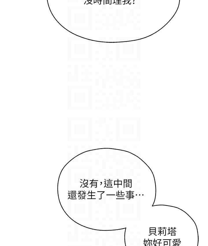 异界猎妻人第54話-齊調教師正式掛牌開幹囉