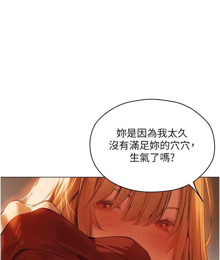 异界猎妻人第54話-齊調教師正式掛牌開幹囉